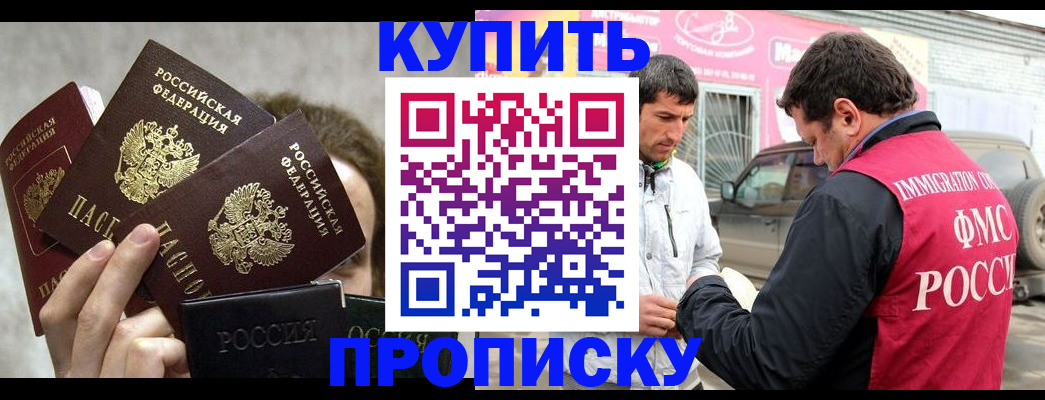 временная прописка в Кирово-Чепецке