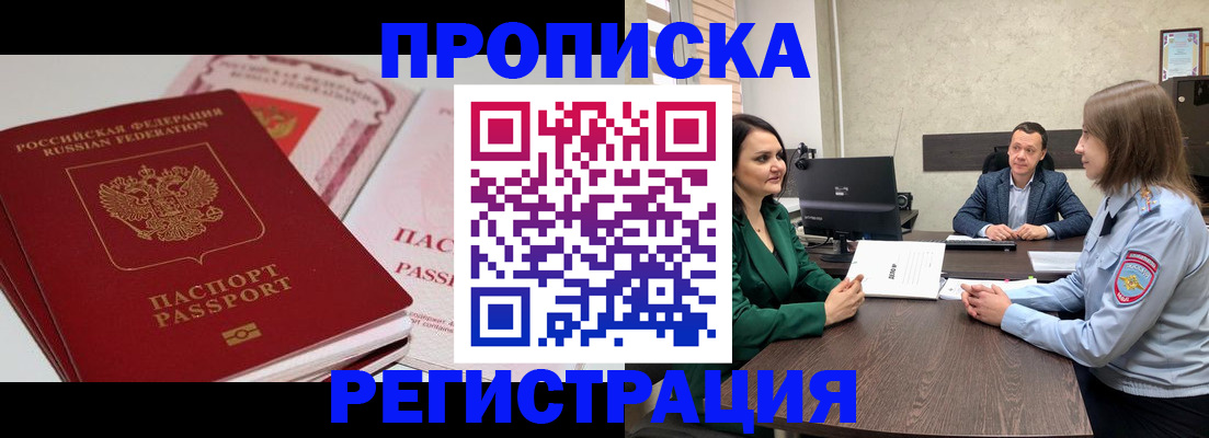 прописка паспорт в Кирово-Чепецке