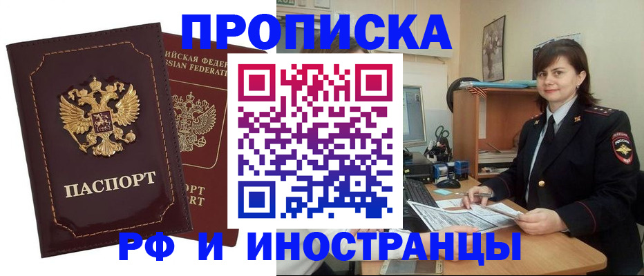 прописка в квартире в Кирово-Чепецке