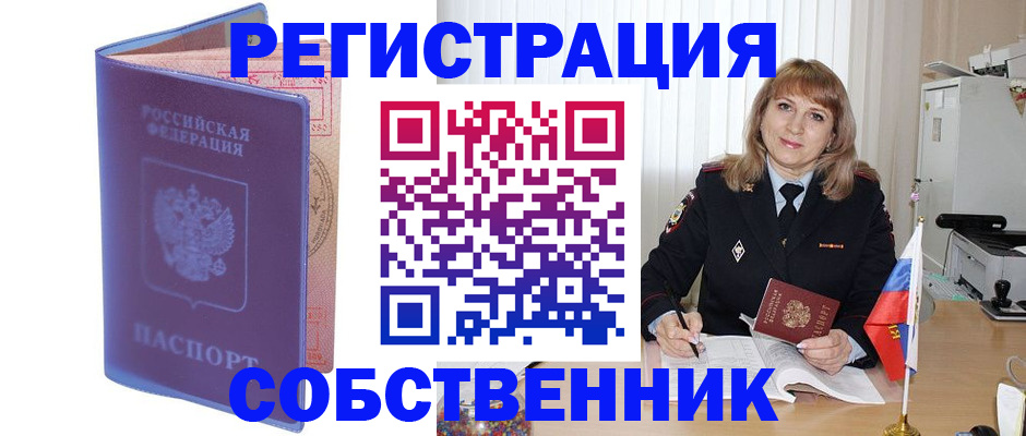 временная регистрация надежно в Кирово-Чепецке
